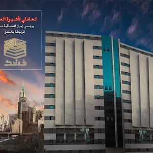Saraya Al Deafah Otel