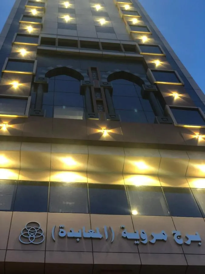 Marweat Almabda Hotell Mekka