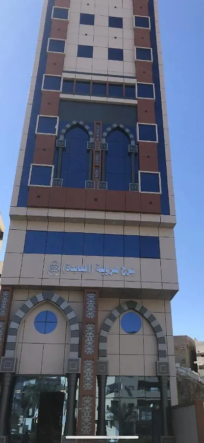 Marweat Almabda Hotell Mekka