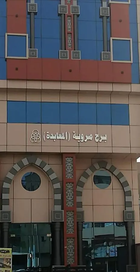 Marweat Almabda Hotell Mekka Saudiarabien